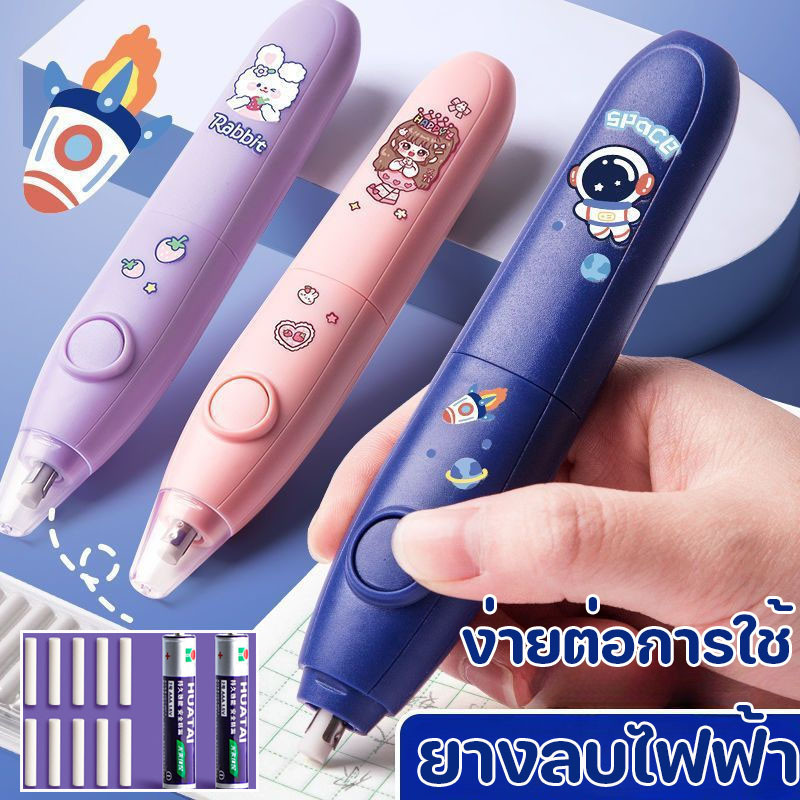 CODยางลบอัติโนมัติ ยางลบไฟฟ้า ง่ายต่อการใช้ ปิดเสียง ลายการ์ตูนน่ารัก ง่ายต่อการพกพา ไม่ทิ้งรอยลบง่ายประหยัดแรง