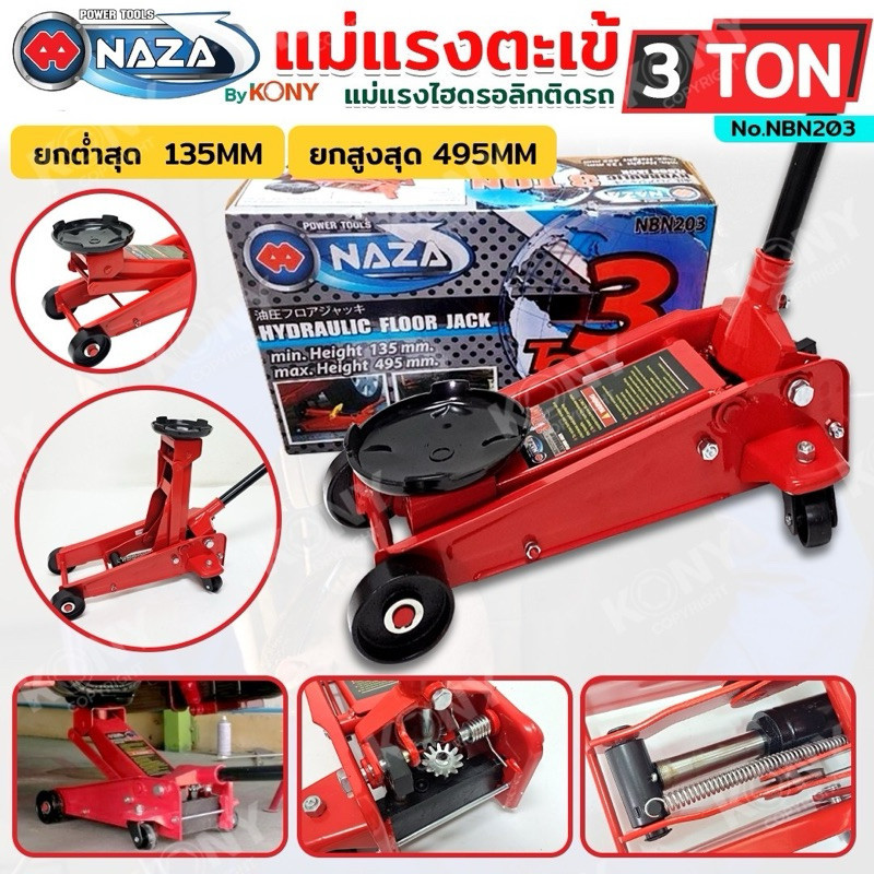 AN AN  NAZA แม่แรงตะเข้ 3 ตัน แม่แรงไฮดรอลิก แม่แรงยกรถ 3TON รุ่น NBN203  AJA AJA