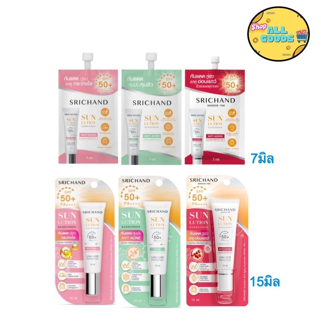 SRICHAND ศรีจันทร์ ซันโซลูชั่น กันแดด กันแดดสิว คุมมัน กันแดดผิวใส Sunlution Skin Sunscreen SPF50