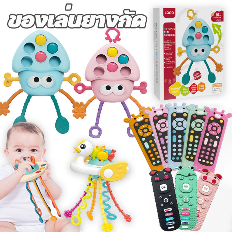 COD👶🏻 ของเล่นยางกัด  ซิลิโคนดึงเชือก ของเล่นเสริมพัฒนาการเด็ก ฝึกประสาทสัมผัสนิ้ว ของเล่นประสาทสัมผัสมอนเตสซอรี่