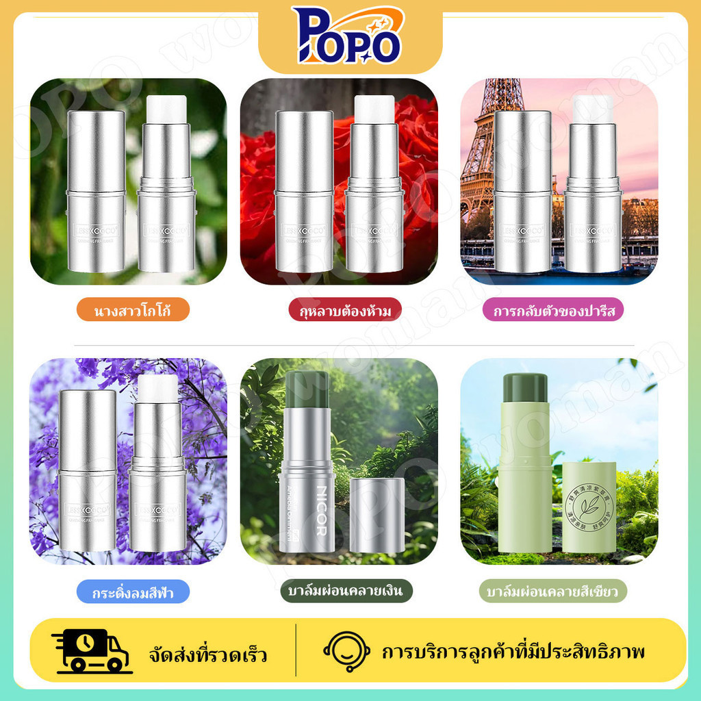 Lessxcoco Solid Balm บาล์มน้ําหอม ติดทนนาน และน้ําหอมระงับเหงื่อ แบบพกพา สําหรับผู้หญิง ผิว Perfume ครีมลิโธสเปิร์ม