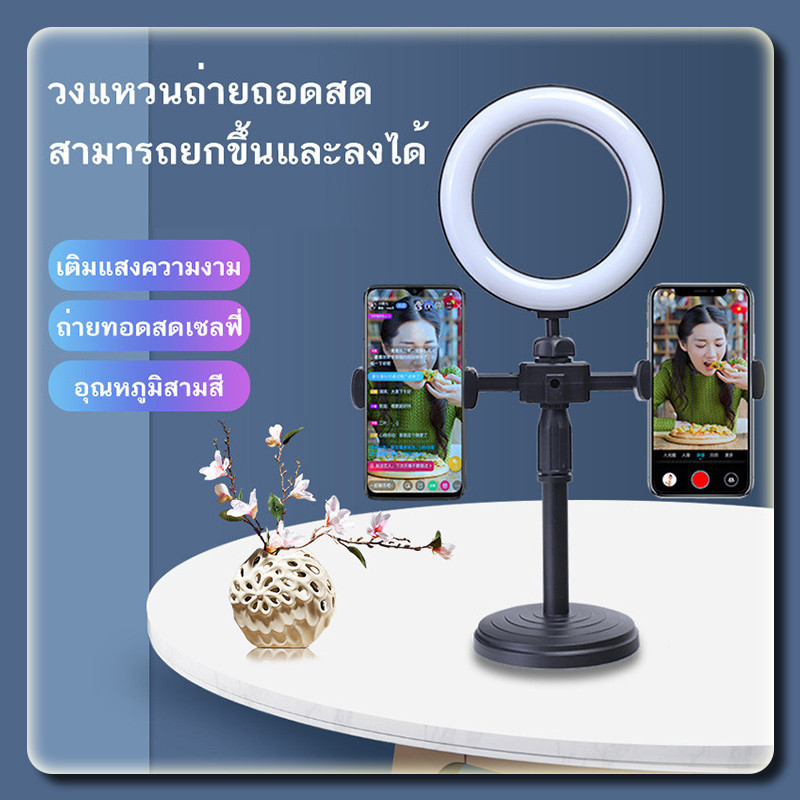 YTL ไฟไลฟ์สด ไฟวงแหวนLED พร้อมขาตั้ง 2ที่จับมือถือ ไขาตั้งไลฟ์สดไฟLED16ซมวางโทรศัพท์สองเครื่อง พร้อมที่วางโทรศัพท์ครบชุด