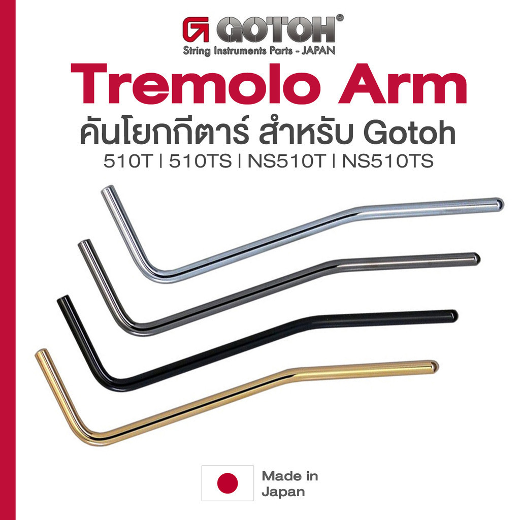 Gotoh® A7 Tremolo Arm คันโยกกีตาร์ ก้านคันโยก สำหรับ Gotoh Bridge 510T 510TS NS510T NS510TS ของแท้ 1
