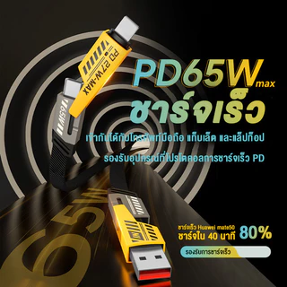 130W ชุดชาร์จเร็ว PD หัวชาร์จ+สายชาร์จ QC 3.0 Quick charging 1PD + 3USB Adapter สําหรับ iP 15 14 13 12 MicroUSB TYPE-C