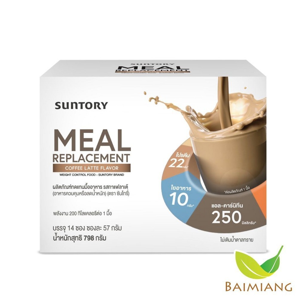 Suntory ผลิตภัณฑ์ทดแทนมื้ออาหาร รสกาแฟลาเต้ ขนาด 798 g. [บรรจุ 14 ซอง / ซองละ 57 g.] (04829)