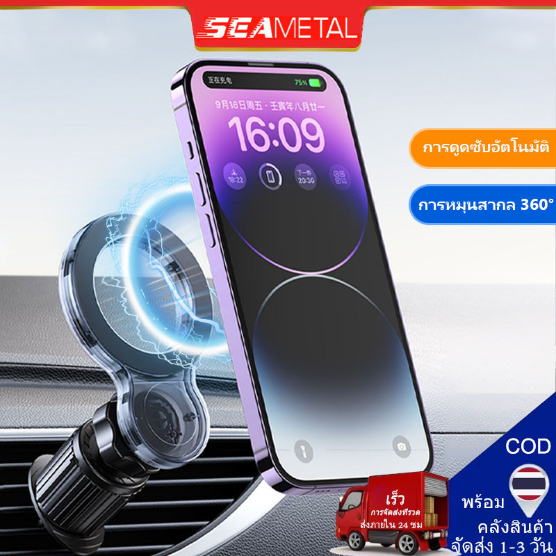 Seametal ที่วางโทรศัพท์ในรถยนต์ 360° ที่วางโทรศัพท์ในรถยนต์แบบแม่เหล็กหมุนได้ช่องระบายอากาศ