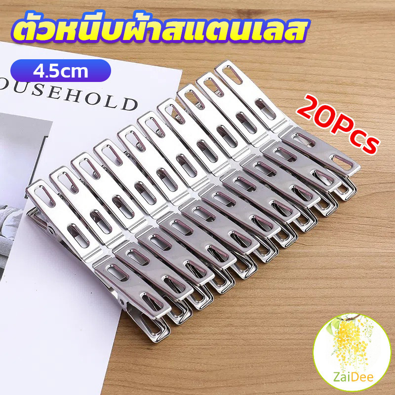 กิ๊ฟหนีบผ้า คลิปหนีบผ้า ตัวหนีบผ้าสแตนเลส stainless steel clothespin แพ็ค 20 ตัว ที่หนีบผ้าสแตนเลส
