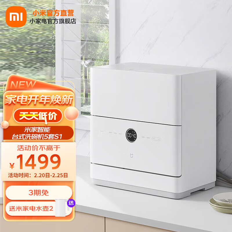 Mijia Xiaomi 5ชุดเครื่องล้างจานเดสก์ท็อปในครัวเรือนเครื่องล้างจานขนาดเล็กอัตโนมัติแบบตั้งโต๊ะไม่ต้อง