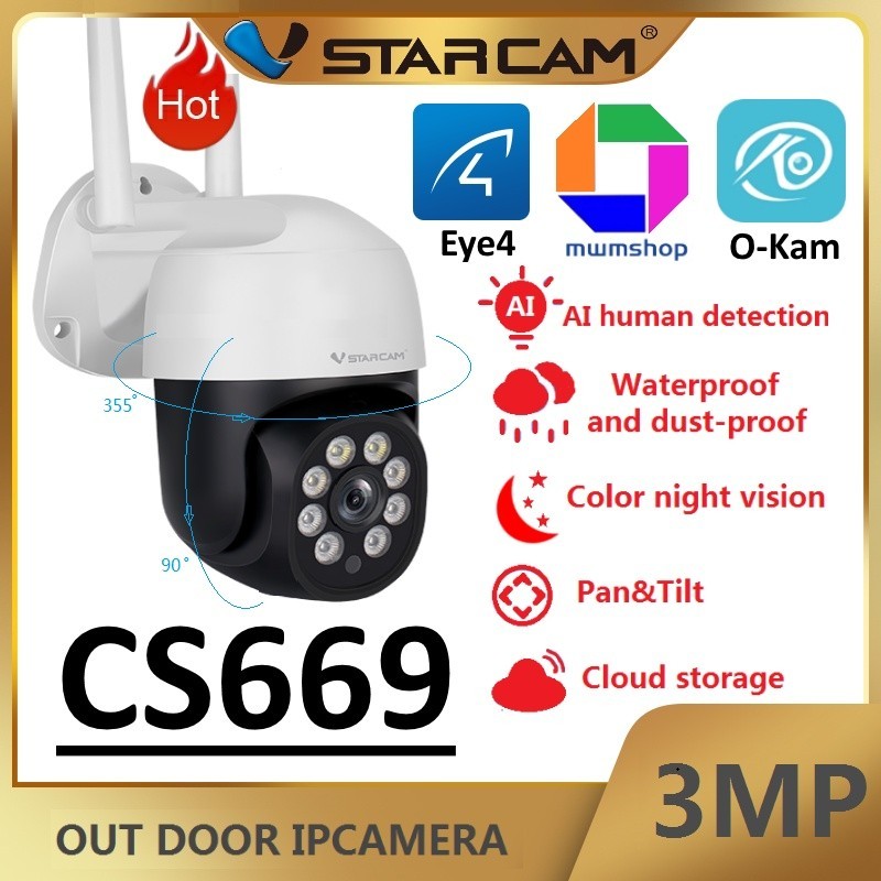 กันขโมย Vstarcam CS669（CS889-PRO/CS669DR-PRO รองรับ Wi-Fi-5G）กล้องวงจรปิดไร้สาย Outdoor ความละเอียด 