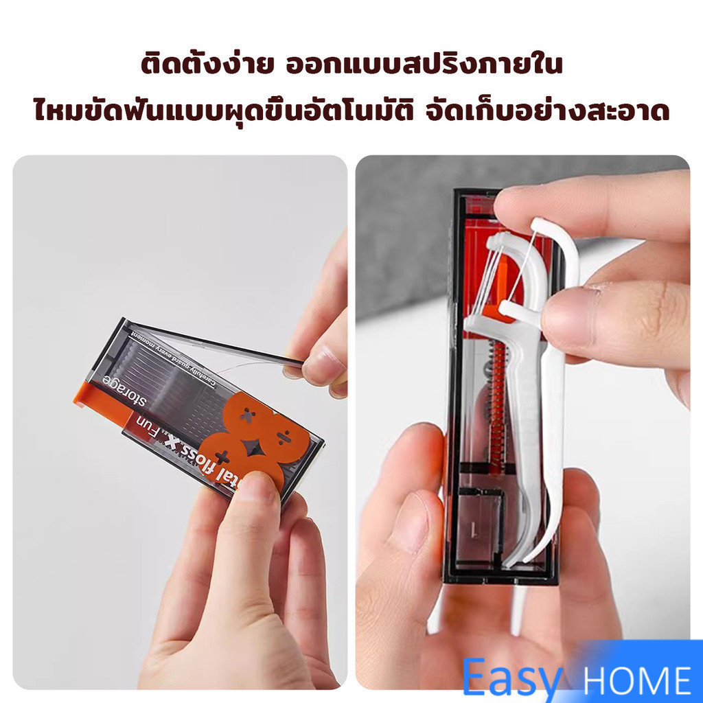 Easy กล่องเก็บไหมขัดฟัน อัตโนมัติ ป๊อปอัพ ขนาดพกพา Floss storage box - รูปที่ 5