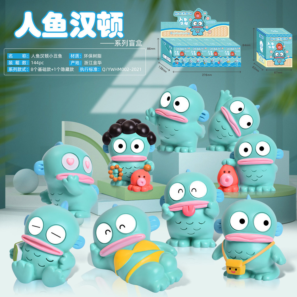 Hanton Big-Mouthed Fish Mystery Box 8 ชิ้น/เซ็ตอะนิเมะตลก Mermaid Hand-Made อุปกรณ์ต่อพ่วงเดสก์ท็อปตู้ทีวีตกแต่งของขวัญเพื่อนร่วมชั้น 汉顿大嘴鱼盲盒8个/套 动漫搞怪人鱼手办周边 桌面电视柜摆件 同学礼物