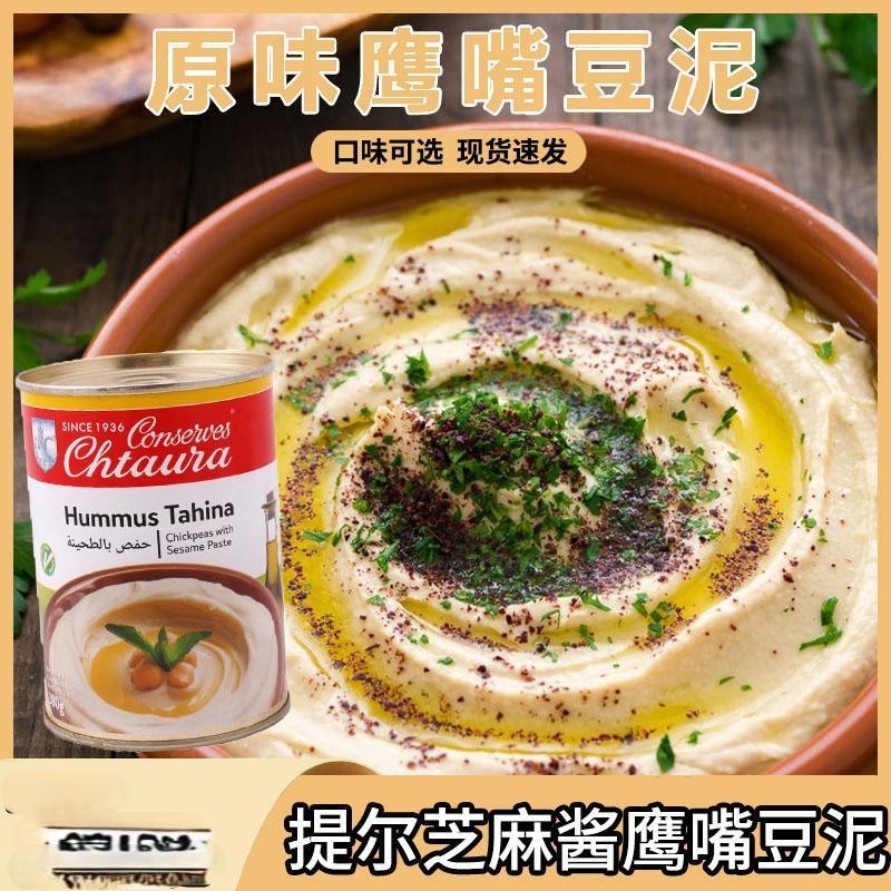 Hummus tahina Tir รสกระเทียมงา Chickpeas สับ Lebanon นําเข้า Chickpeas