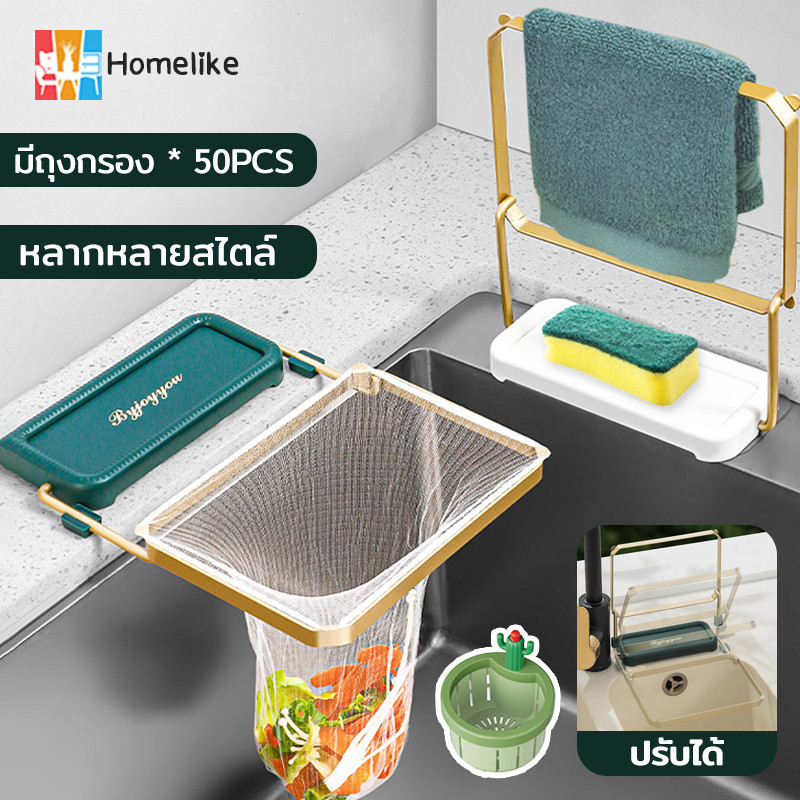 🆕ถุงกรองเศษอาหาร กรอง ตะแกรงแยกเศษอาหาร ถุงตาข่าย กรองเศษอาหาร ล้างผักผลไม้