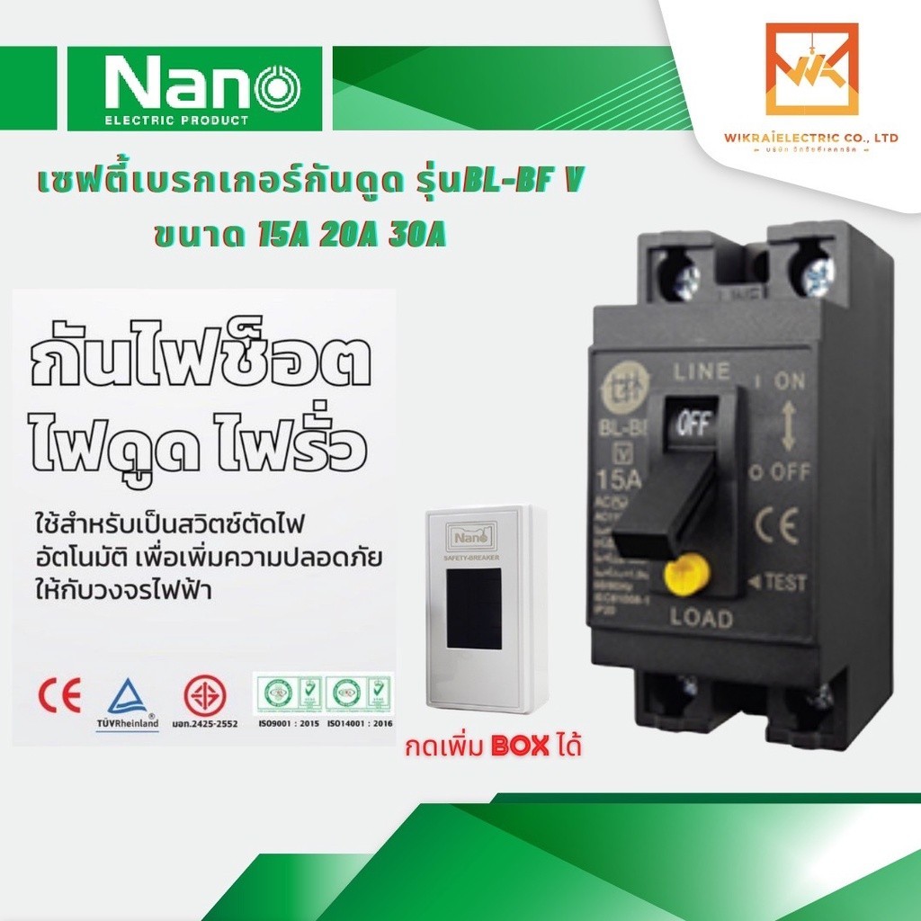 เบรกเกอร์ NANO เบรกเกอร์กันดูด กันดูด กันรั่ว Shihlin Electric 15A 20A 30A RCCB nano