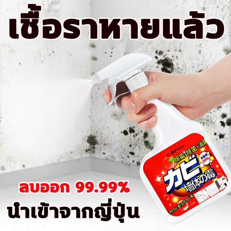 [พร้อมส่ง] made in Japan Rocket สเปรย์กำจัดเชื้อรา 350ml สเปรย์ขจัดเชื้อรา คราบสิ่งสกปรกผนัง กำแพง พ