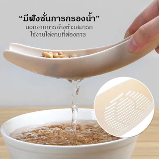 ที่ซาวข้าว ไม้ล้างข้าว ที่กรองอาหาร อุปกรณ์ล้างข้าว