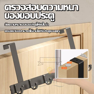 พร้อมส่ง!! หลังประตูไม้แขวนเสื้อตะขอเสื้อผ้าห้องนอน ปรับได้ ตะขอเกาะผนังไม่ต้องเจาะ ที่มองเห็น ไว้แขวนผ้าเหนือประตู