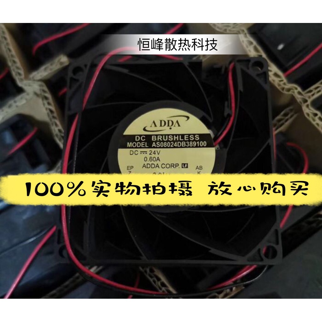 ADDA Xiiexi AS08024HB/DB389100/389B00 พัดลมระบายความร้อนอินเวอร์เตอร์ 24V MB389200