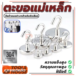 แม่เหล็กตะขอ Hook Magnet ตะขอแม่เหล็กทรงพลัง มีให้เลือก 6 รุ่น แม่เหล็กนีโอไดเมียม
