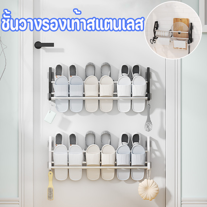 พร้อมส่ง ที่แขวนหลังประตู ชั้นวางรองเท้า แบบติดผนัง ชั้นวางรองเท้าสแตนเลส ไม่จําเป็นต้องเจาะรู
