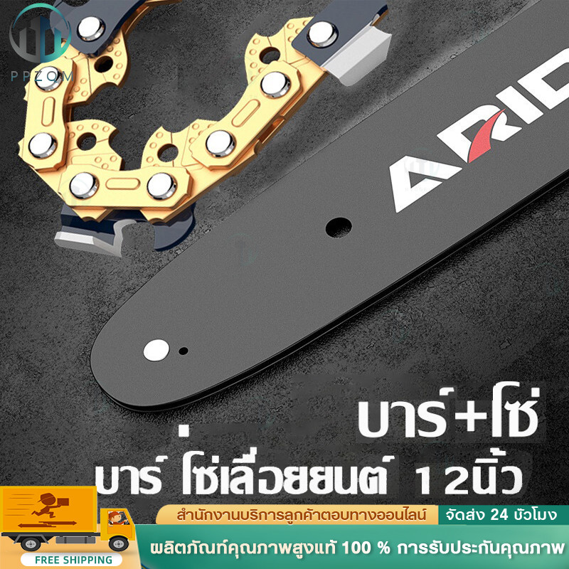 ทนทานนาน10ปี🔥16 นิ้ว การผลิตที่อุณหภูมิสูง บาร์พร้อมโซ่ โซ่เลื่อย 100%คมทนทาน ไม่ยืดง่าย ไม่หักตลอดไปยาว16 นิ้ว บาร์โซ่