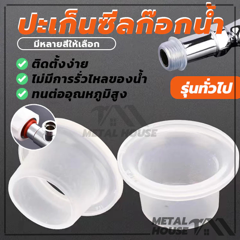 แหวนซีลท่อยาง ปะเก็นซีลก๊อกน้ํา ป้องกันการรั่ว แพ๊ค 10 ชิ้น สําหรับก๊อกน้ํา สามเหลี่ยม วาล์ว ประปา อุปกรณ์เสริม