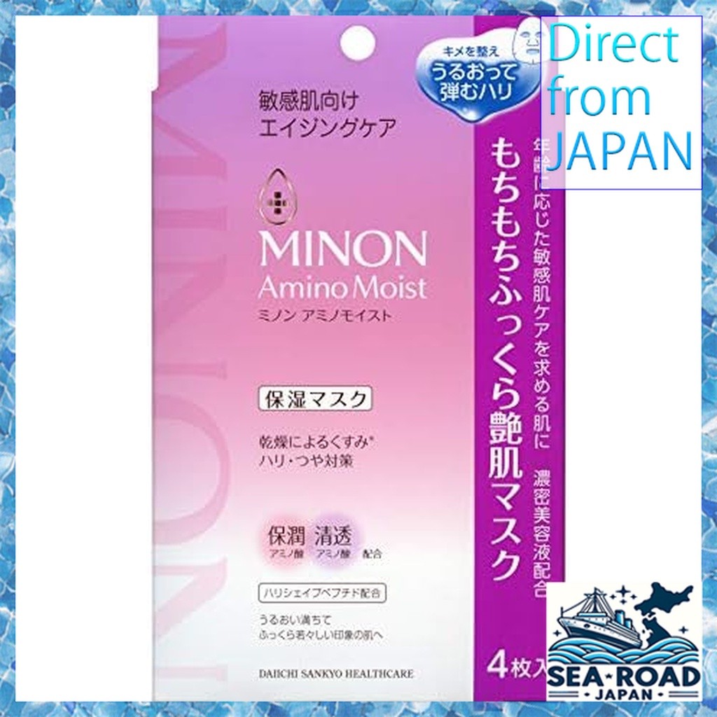 Minon Amino Moist Mochi, plump and glossy skin mask 4 pieces [Sensitive skin] Moisturizing mask firm