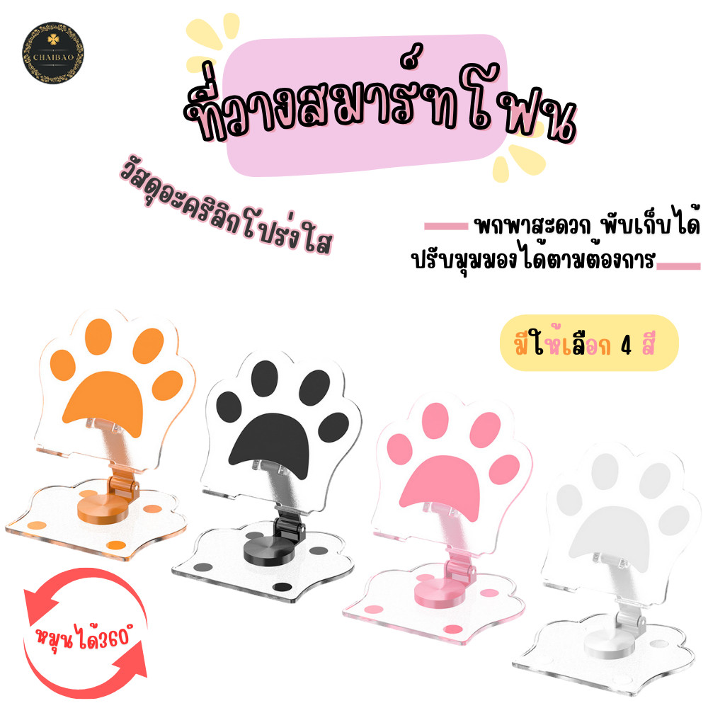 ChaiBao มีส่งด่วน ขาตั้งแท็บเล็ต อะคริลิค ที่วางสมาร์ทโฟน ใช้ได้ทั้งกับมือถือและแท็บเล็ต หมุนได้ 360 ํC แท่นวางไอแพด
