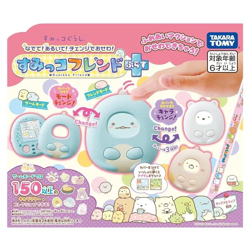 Sumikkogurashi Pet Care Walk และเปลี่ยนส่งตรงจากญี่ปุ่น