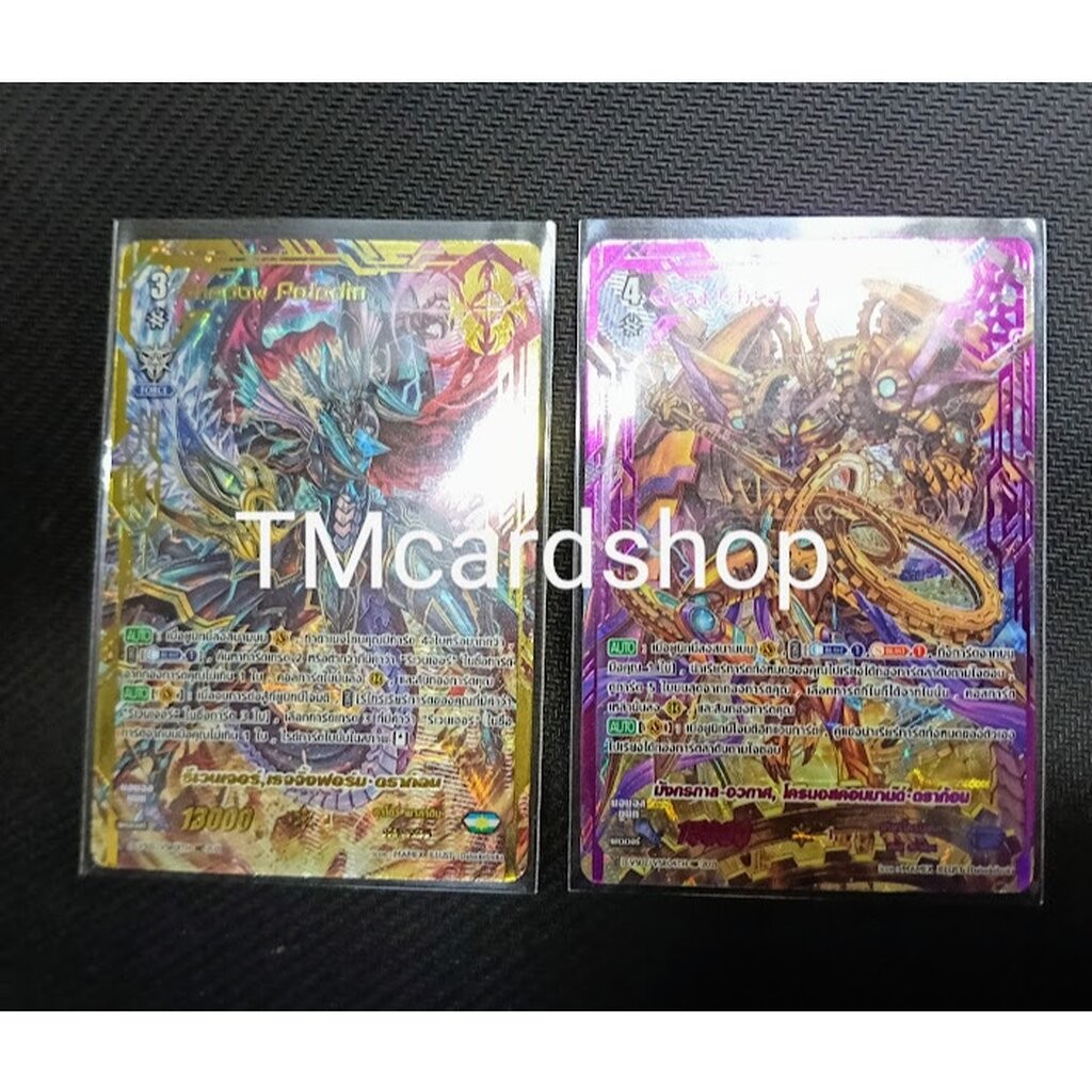 การ์ดแวนการ์ดวี D-VS02 รีเวนเจอร์ เรจจิ้งฟอร์ม VSR01& มังกรกาล อวกาศ โครนอสคอมมานด์ ดราก้อน VSR04 (กรอบทอง)