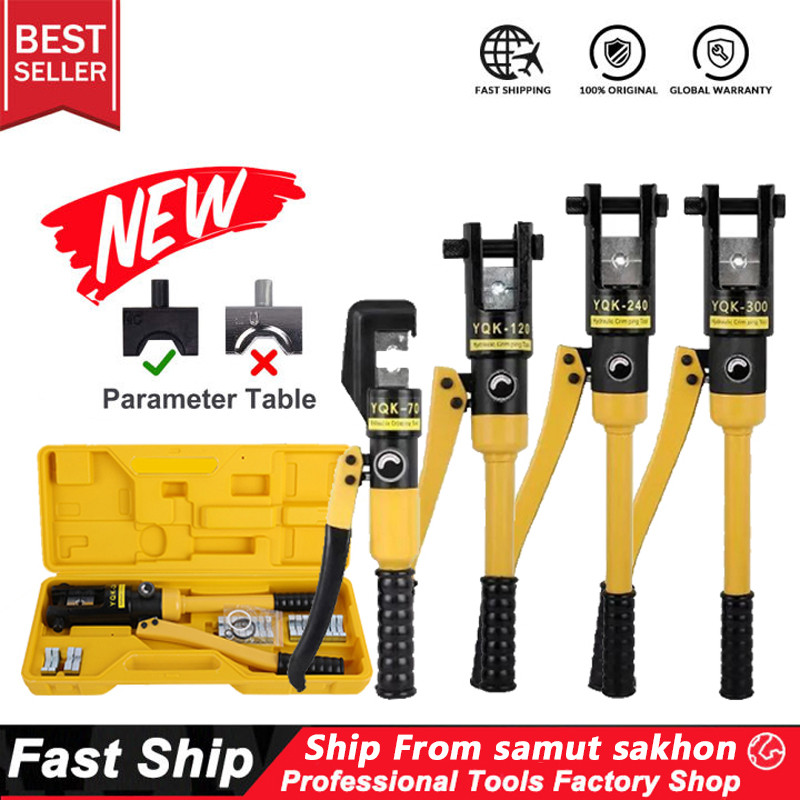 พร้อมส่งจ้า คีมย้ําหางปลา  YQK-70 คีมย้ำสายไฟ  ไฮโดรลิค Hydraulic clamp 4-70mm ครื่องมือพิเศษไฮดรอลิก แข็งแรง ทนทาน