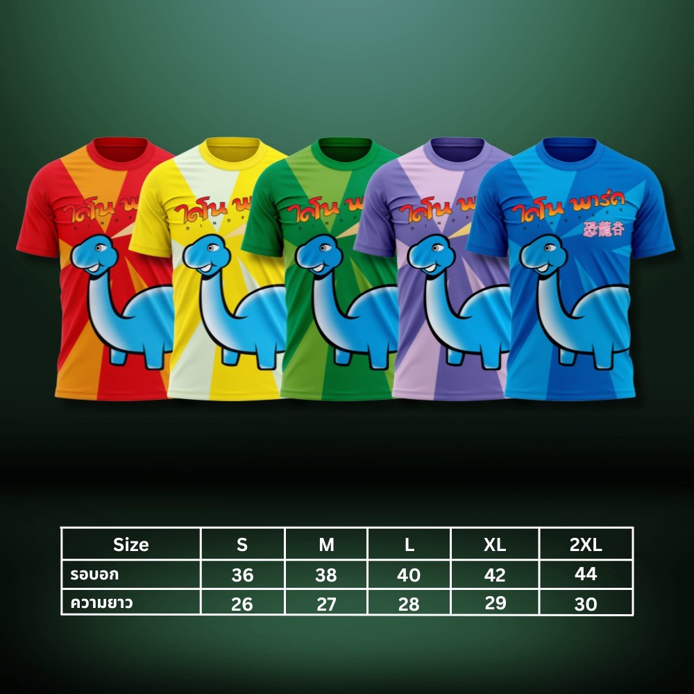 เสื้อกีฬา ไดโน สวน แบบผ้านุ่มลื่นสวมใส่สบายระบายอากาศ 031-035 ไม่จํากัดเพศ พิมพ์เสื้อยืด 2567 แนวโน้มแฟชั่นแขนสั้นเสื้อยืดคอกลมขนาดให