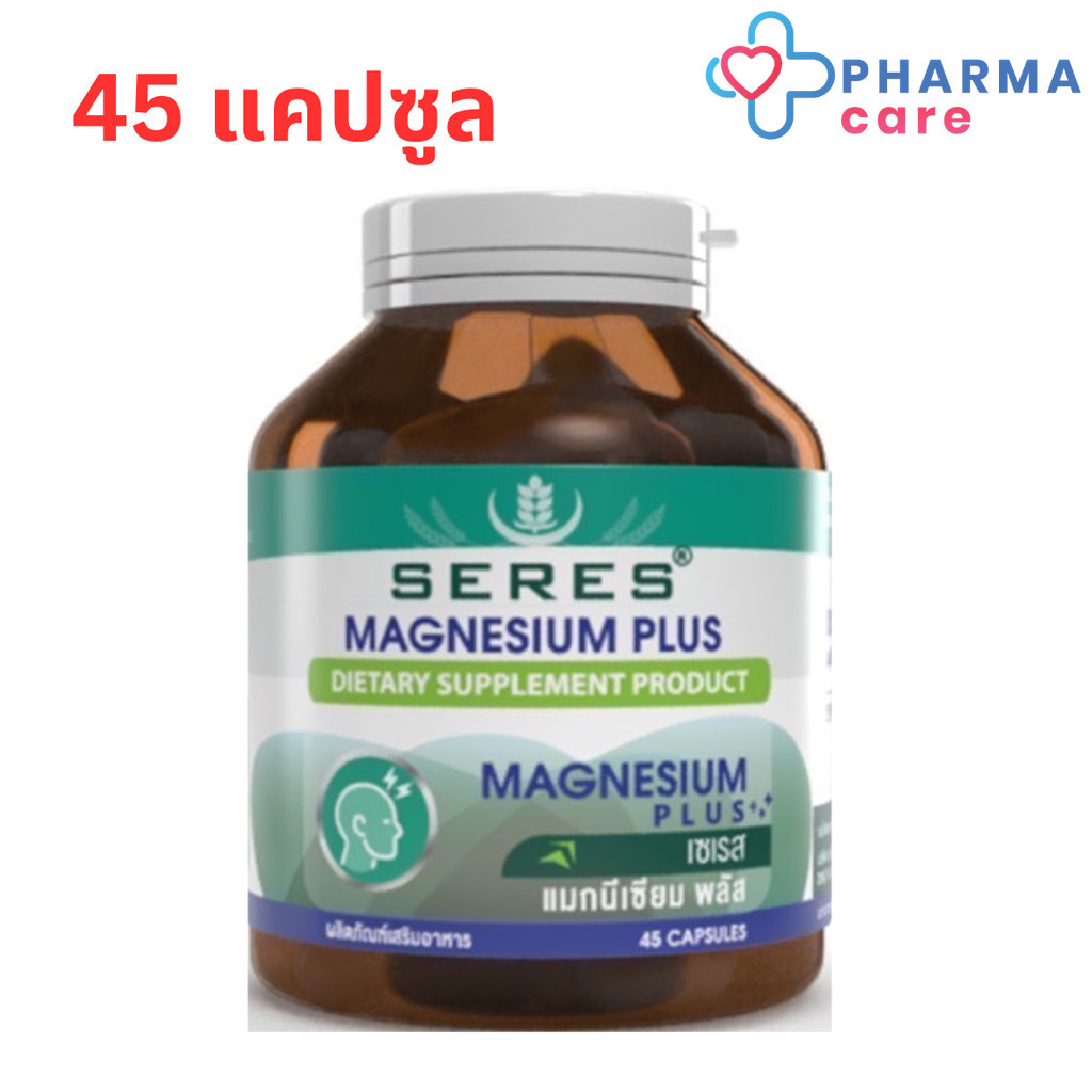 Seres Magnesium Plus เซเรส แมกนีเซียม พลัส 45 แคปซูล [PC]