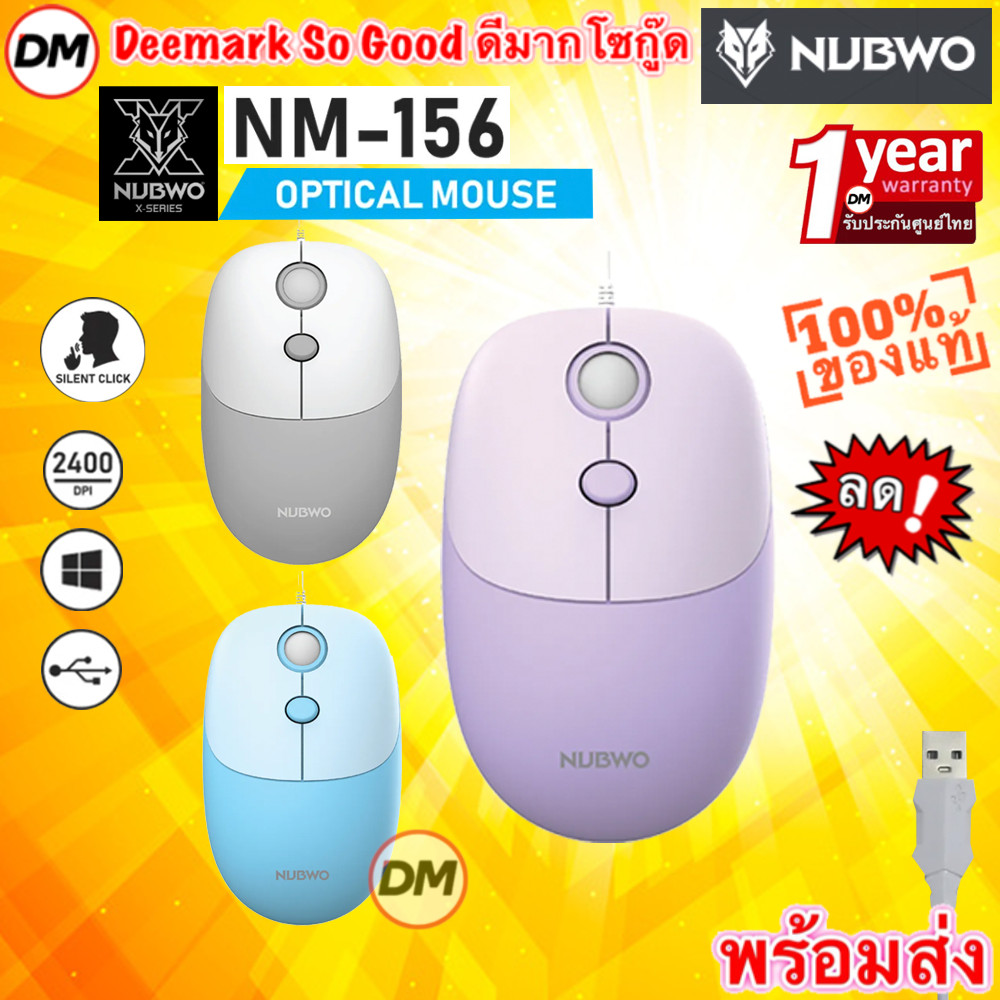 🚀ส่งเร็ว🚀 NUBWO NMB-156 OPTICAL MOUSE SILENT CLICK USB เม้าส์ทำงาน เมาส์ มีสาย ไร้เสียงคลิ๊ก เงียบ 2400DPI NMB156
