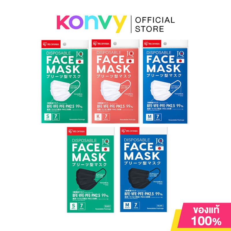 IRIS OHYAMA Disposable Face Mask [7pcs] ไอริส โอยามะ หน้ากากอนามัย (White Kids,S,M /Black S,M)
