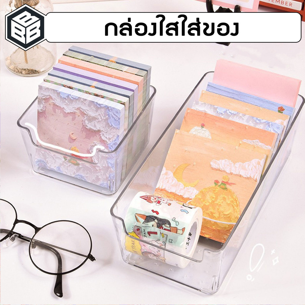 Bacon - กล่องใส สำหรับใส่เครื่องเขียน ใส่ของ จัดระเบียงโต๊ะ
