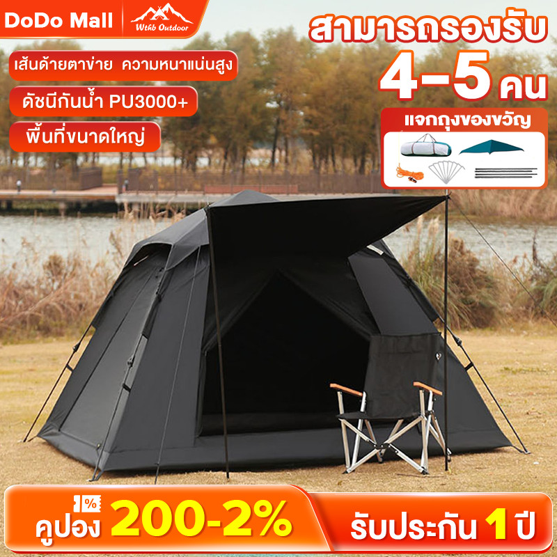 DoDo เต็นท์ เต้นท์แคมปิ้ง เต็นท์อัตโนมัติ เต็นท์สนาม เต็นท์เดินป่า Camping Tent 4-5คน ป้องกันลมและฝน ไม่กลัวUV อัตโน