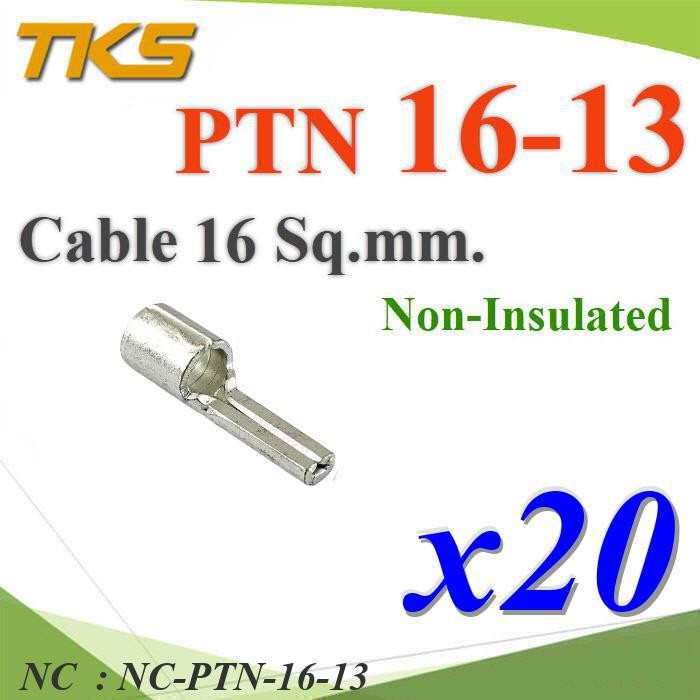 NC PTN-16-13 หางปลาเสียบก้านไม้ขีด กลมเปลือย PTN-16-13