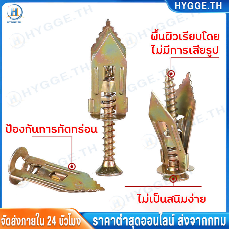100 ชุด. พุกยิบซั่ม สกรู สกรูงานไม้ สกรูปลายสว่าน พุกปีกผีเสื้อ สกรู พุกปีกผีเสื้อ ขันสกรู Expansion screw ชุดสกรูเกลีย