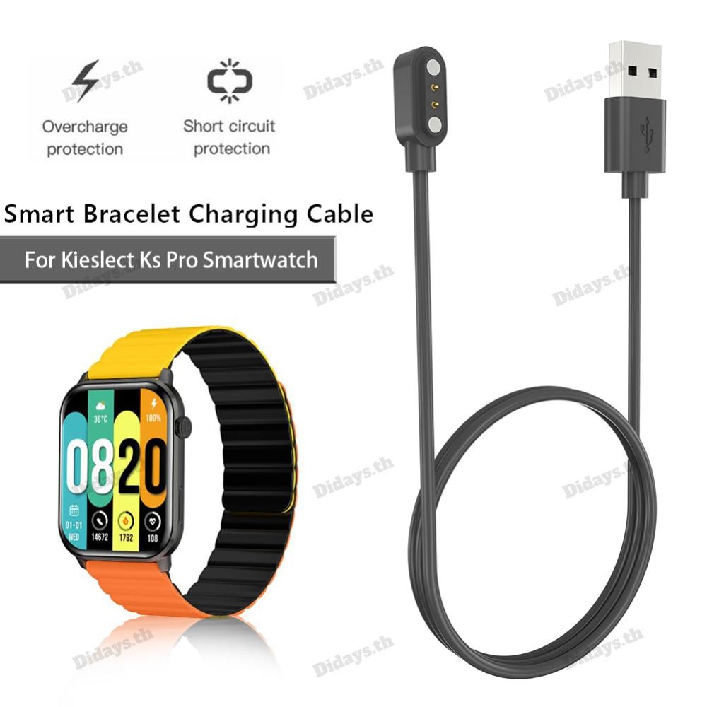 สายชาร์จสมาร์ทวอทช์แบบแม่เหล็กเปลี่ยนเครื่องชาร์จ USB สําหรับ Kieslect Ks