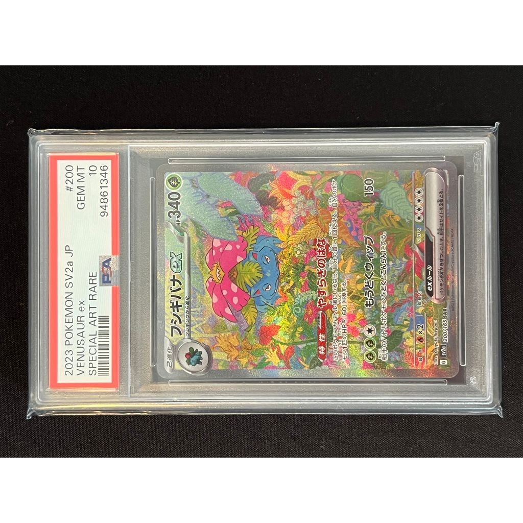 Pokemon Card Game Venusaur ex SAR[SV2a 200 165](Enhanced Expansion Pack "Pokemon 151") Trading Cards