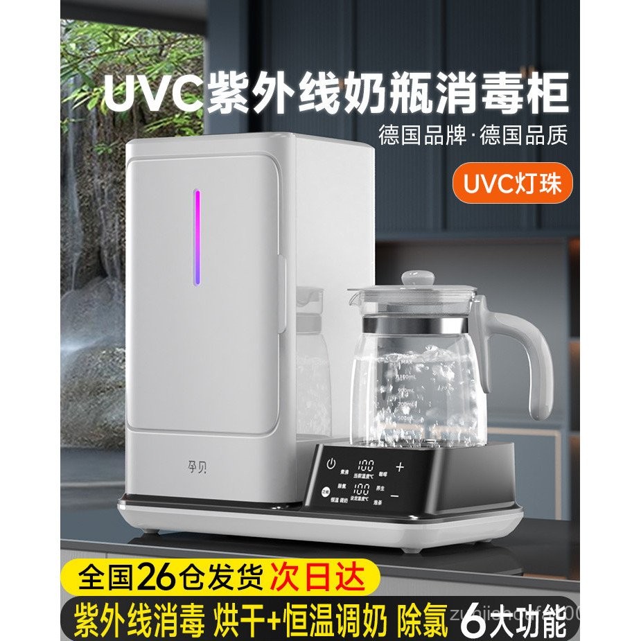 ตู้ฆ่าเชื้อขวดนม UV สำหรับตั้งครรภ์หม้ออุณหภูมิคงที่สำหรับทารกเครื่องอุ่นนมพร้อมเครื่องอบแห้ง X18