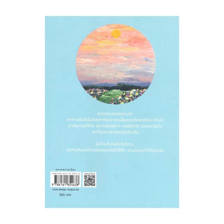 นายอินทร์ หนังสือ กาลครั้งหนึ่ง...ถึงเธอ