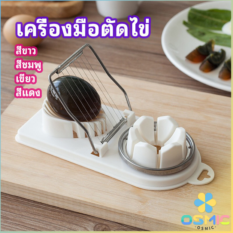 MIC เครื่องตัดไข่ เครื่องตัดไข่ต้ม ที่ตัดไข่ ที่ตัดแบ่งไข่ต้ม tool for cutting eggs