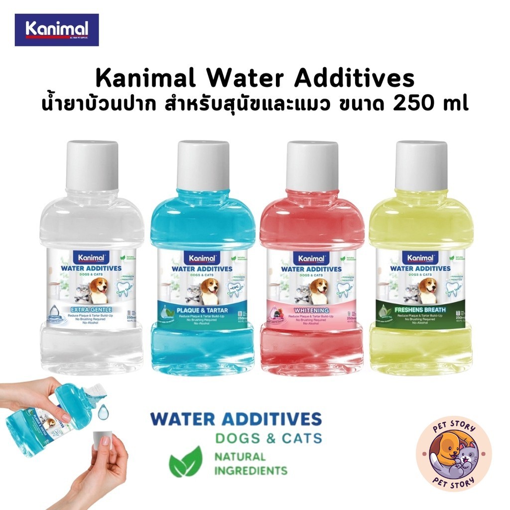 Kanimal Water Additives น้ำยาบ้วนปาก สำหรับสุนัขและแมว ขนาด 250 ml