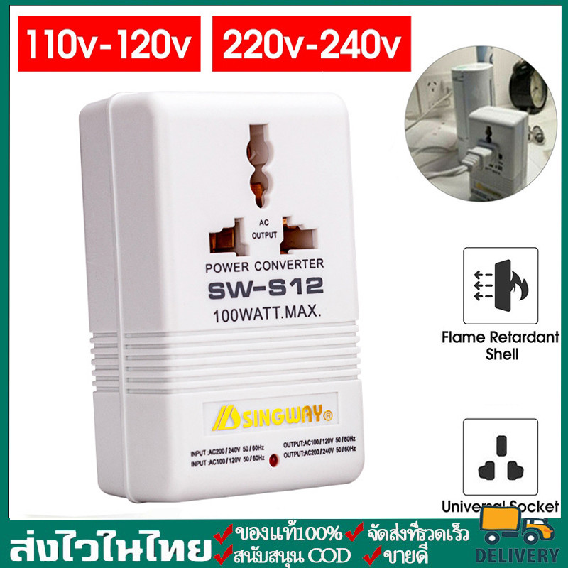 ตัวแปลงไฟ ตัวแปลงแรงดันไฟฟ้า 100W 110V / 120V To 220V / 240V Step-Up & Down หม้อแปลงแรงดันไฟฟ้า (Cn มาตรฐานปลั๊ก)