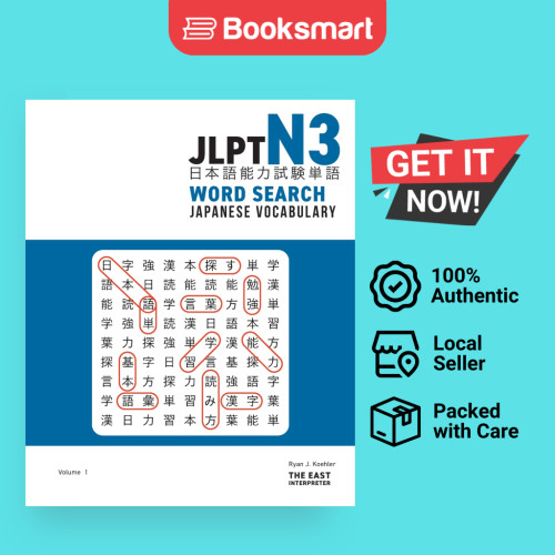 JLPT N3 ค้นหาคําศัพท์ญี่ปุ่น: ปริศนาอ่านคันจิ ไปยังประเทศญี่ปุ่น 9781736308820