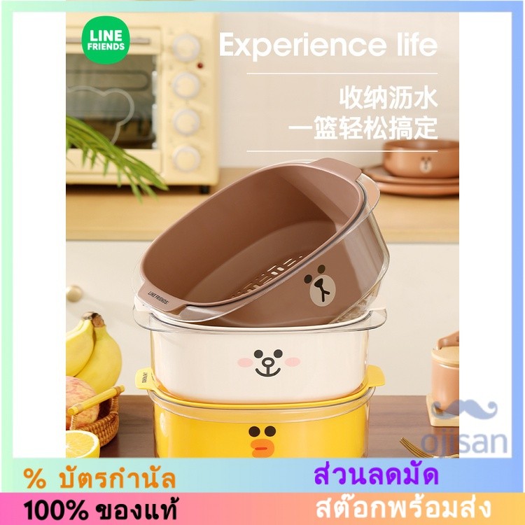 [LINE FRIENDS]ตะกร้าระบายน้ำในครัว 2 ชั้น[LK]
