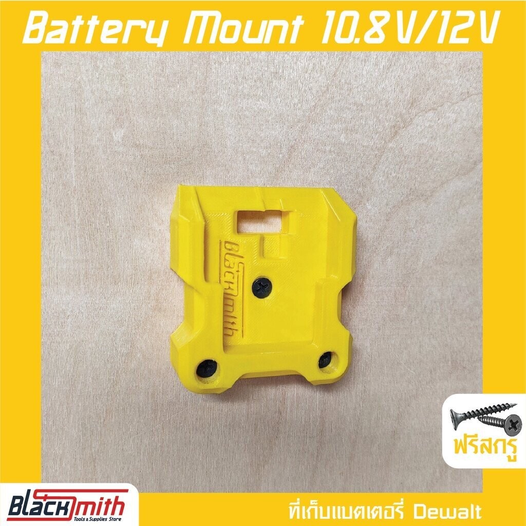 Dewalt Battery 18V/20V Mount ที่เก็บแบตเตอรี่ 18V/20V สำหรับ Dewalt (โดยเฉพาะ) BlackSmith-แบรนด์คนไทย - รูปที่ 3