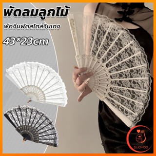 Sudyod พัดจีนพัดสไตล์วินเทจ สง่างามและคลาสสิก พัดผ้าลูกโปร่ง…